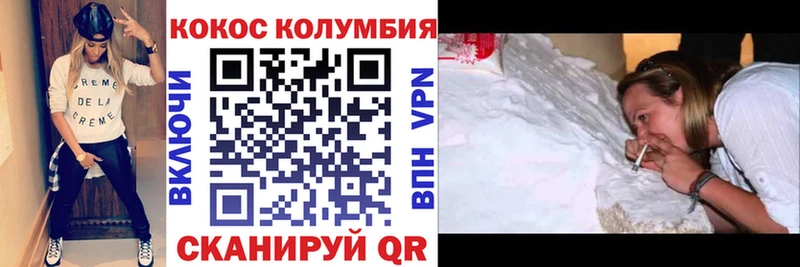 КОКАИН Колумбийский мега ССЫЛКА Кущёвская