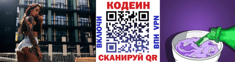 где купить   Кущёвская  MEGA зеркало  Кодеиновый сироп Lean напиток Lean (лин) 