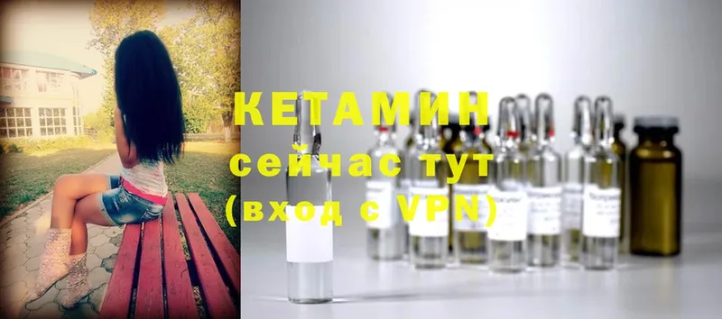 Кетамин ketamine Кущёвская