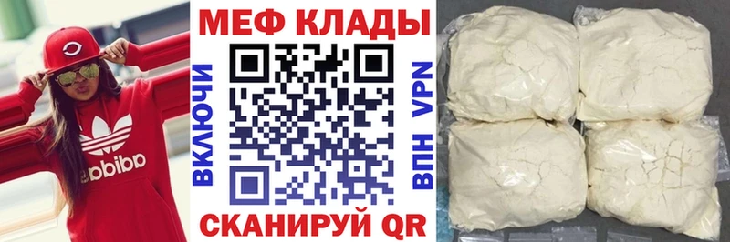 дарнет шоп  Кущёвская  Мефедрон мяу мяу 