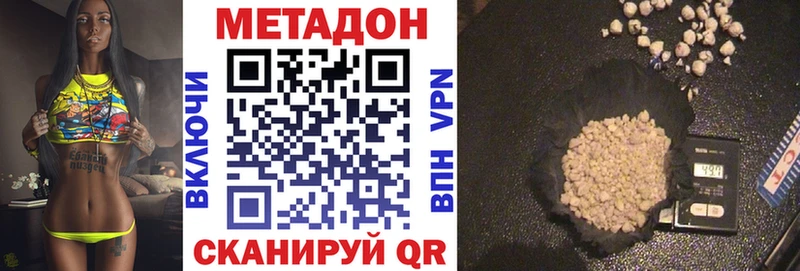 МЕТАДОН VHQ Кущёвская